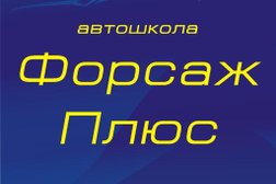 Автошкола Форс плюс, с рейтингом 3.7 - находится по адресу Владимир, улица Дзержинского, 9 