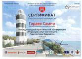 сертификат/документ Рязанский центр медиации и права