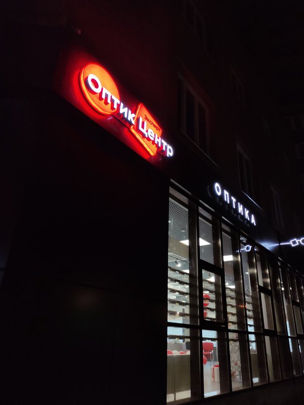 Оптик центр челябинск на блюхера. Оптик-центр челябинск 40 лет. Оптик центр блюхера. Оптик центр блюхера. Оптик центр блюхера, 55.