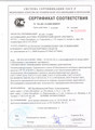 сертификат/документ Автосервиса Питер на улице Потапова