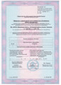 сертификат/документ Учебного центра Автопрофи в Томилино
