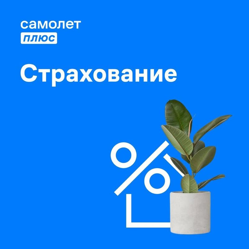 агентство недвижимости самолет отзывы клиентов. этажи агентство недвижимости. самолет плюс недвижимость франшиза. агентство этажи тула. агентство недвижимости самолет отзывы клиентов.