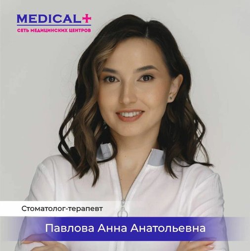 Анна Анатольевна Павлова