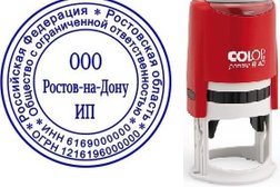 Компания по изготовлению печатей и штампов ПечатиЮгЭкспресс, с рейтингом 4.5 - находится по адресу Ростовская область, Батайск, улица Ворошилова, 147 