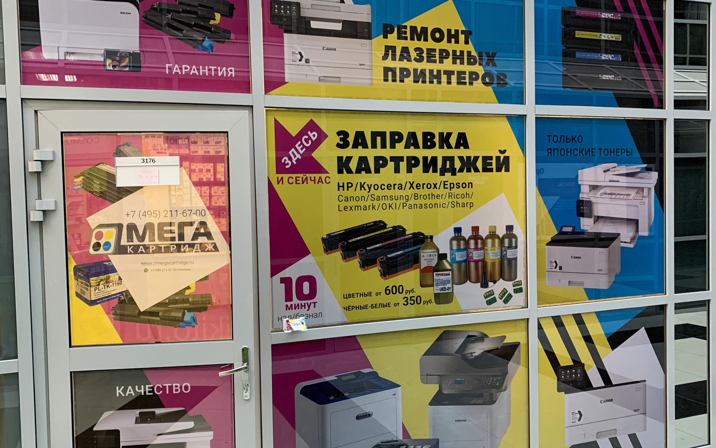 Мастер Сантехник Магазин Москва Дмитровское Шоссе