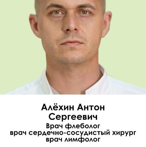 Антон Сергеевич Алёхин
