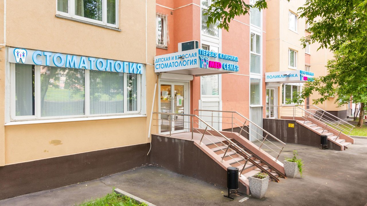 фотография Стоматологической клиники МедСемьяДент на Беломорской улице
