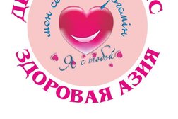 Общественный фонд поддержки онкологических больных Здоровая Азия, с рейтингом 4.3 - находится по адресу Алматинская область, с. Кыргауылды, Самал, 40 