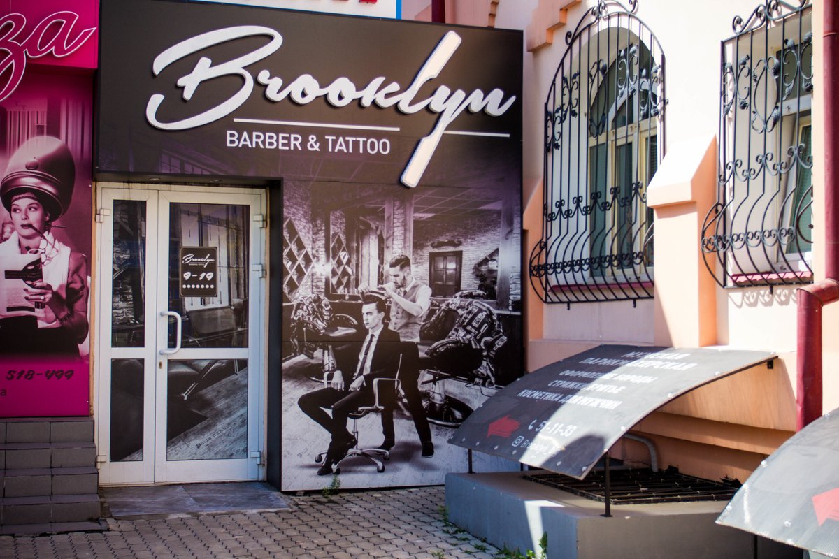 Бруклин салон красоты. Brooklyn уфа. Юнион бьюти. Салон бруклин мурманск. Бруклин саранск барбершоп.