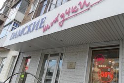Дамские штучки, с рейтингом 2.6 - находится по адресу Красноярск, Ленина улица, 95 