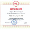 фото от пользователя Директор компании "1С"  Б.Г. Нуралиев  в отзыве о учебном центре 1С №3 в 3-м Самотечном переулке