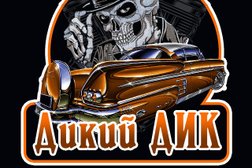 Автосервис Дикий Дик, с рейтингом 3.4 - находится по адресу Тульская область, Новомосковск, Первомайская улица, 75/7 
