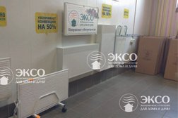 Компания по продаже кварцевых обогревателей Эксо, с рейтингом 3.2 - находится по адресу Республика Татарстан, Казань, Магистральная улица, 86 к2 