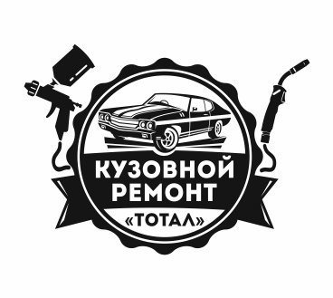 Кузовной ремонт и покраска в Красноярске