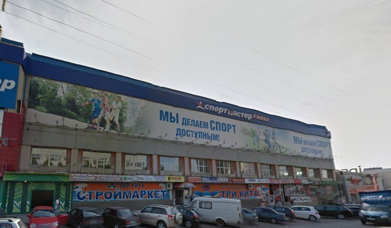Магазин На Ибрагимова Уфа