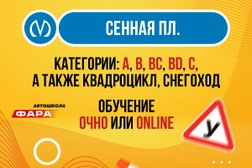 Автошкола Фара, с рейтингом 4.7 - находится по адресу Санкт-Петербург, улица Ефимова, 4А 