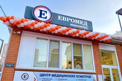 Центр медицинских осмотров Евромед, с рейтингом 4 - находится по адресу Краснодар, улица имени Калинина, 197 