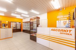 Абсолют