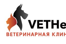 Ветеринарная клиника Vethelp, с рейтингом 3.3 - находится по адресу Томск, улица 79 Гвардейской Дивизии, 21/1 