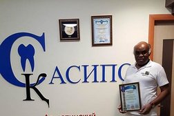 Алматинский стоматологический институт последипломного обучения