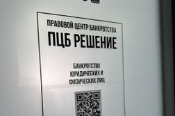 Компания ПЦБ Решение, с рейтингом 4.9 - находится по адресу Республика Башкортостан, Уфа, улица Пархоменко, 153/1 