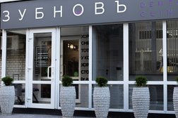 Стоматологическая клиника ЗубновЪ, с рейтингом 4.1 - находится по адресу Ростов-на-Дону, Западный, улица 339-й Стрелковой Дивизии, 21/1 