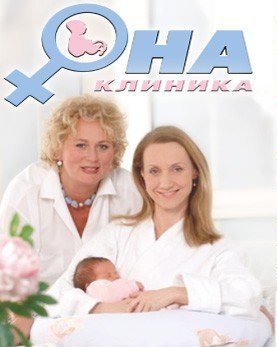 Нея поликлиника