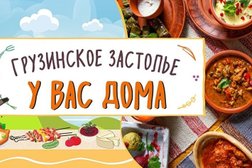 Кафе грузинской кухни Сулугуни, с рейтингом 4.2 - находится по адресу Киров, Екатерины Кочкиной, 3Б 