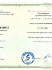 Стоматолог, стоматолог-терапевт Гузелия Шамилевна Габдрахманова
