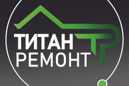 Компания Титан Ремонт, с рейтингом 4.8 - находится по адресу Череповец, Мира, 31 