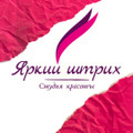 сертификат/документ Салона красоты Яркий штрих в Пушкино