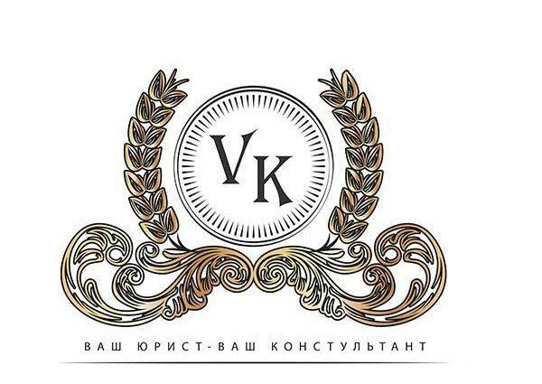 юридическая консультация горьковская юридическая консультация горьковская