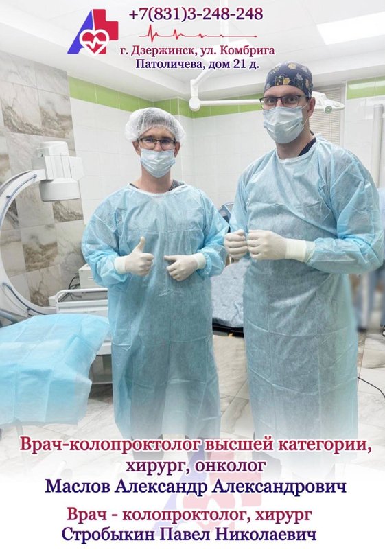 фотография Медицинского центра Арт-мед на улице Петрищева в Дзержинске