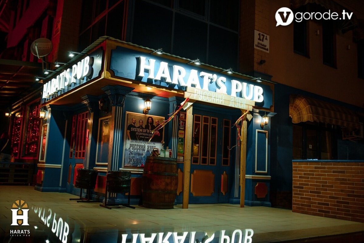 Harats pub красная. Harat's pub Краснодар. Харатс паб Краснодар Тургенева. Харатс паб Краснодар красная. Harat's pub Краснодар Юбилейный.