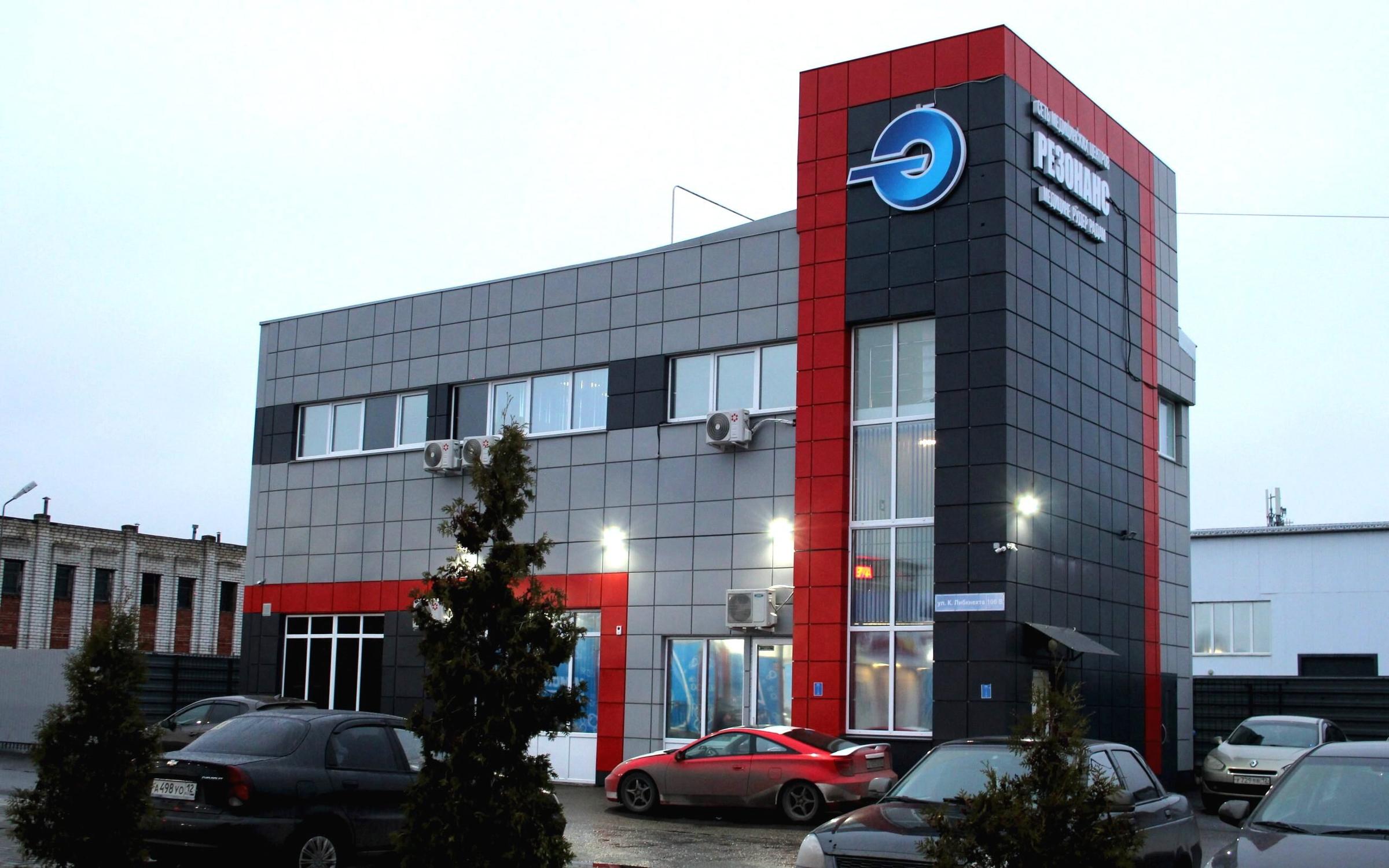 Диагностический медицинский центр Резонанс на улице Карла Либкнехта ...