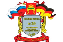 Средняя школа №35 школа с углубленным изучением немецкого языка, с рейтингом 3.9 - находится по адресу Тверь, Комсомольский проспект, 6 