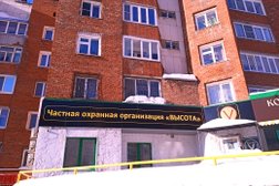 Охранный холдинг Высота, с рейтингом 2.8 - находится по адресу Республика Башкортостан, Уфа, улица Новоженова, 88 к2 