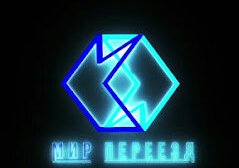 Служба Мир переезд, с рейтингом 5 - находится по адресу Москва, Алтайская улица, 4 