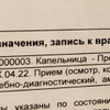 фото от пользователя Дарья Двоеглазова в отзыве о медицинском центре СМ-Клиника на Дунайском проспекте