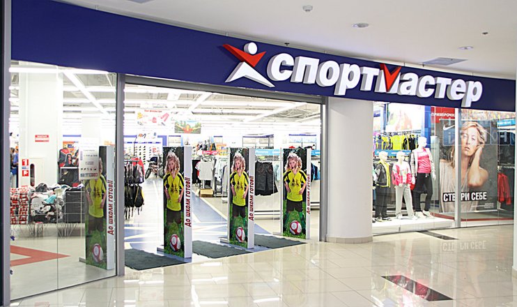 Спорт Мастер Магазин Шахты Каталог Товаров Спорт Мастер Магазин Шахты Каталог Товаров