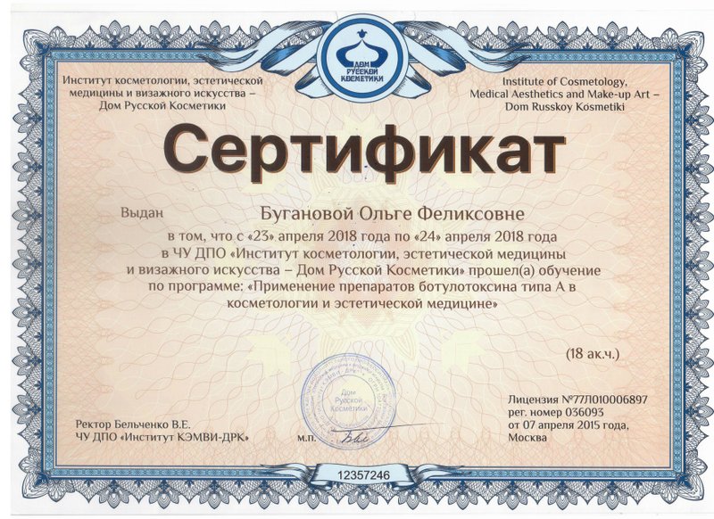 ольга буганова слив – Telegraph