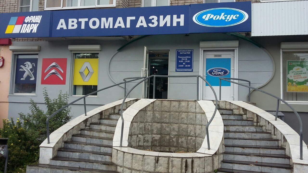 Магазин Форд Нижний Новгород