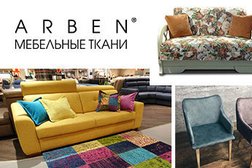 Компания ARBEN, с рейтингом 3.2 - находится по адресу Нур-Султан, проспект Әл-Фараби, 30 