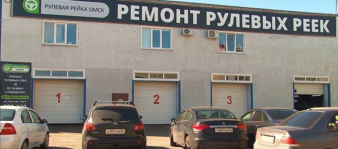Фотогалерея - Компания по ремонту и продаже рулевых реек Рулевая Рейка-Омск