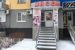 Магазин мясных продуктов Мясо №1, с рейтингом 4.3 - находится по адресу Тамбов, Чичканова улица, 91 