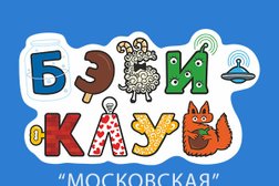 Центр раннего развития Бэби-клуб, с рейтингом 4.9 - находится по адресу Санкт-Петербург, 2-й Предпортовый проезд, 6 