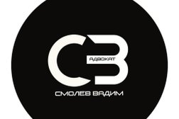 Адвокатский кабинет Смолева Вадима Александровича, с рейтингом 3.9 - находится по адресу Самара, улица Водников, 60 