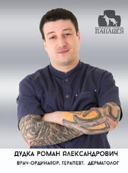 Ветеринарный врач УЗИ, ветеринар Роман Александрович Дудка