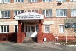 Министерство здравоохранения Удмуртской Республики Республиканский клинико-диагностический центр, с рейтингом 4 - находится по адресу Удмуртская Республика, Ижевск, улица Ленина, 87Б 