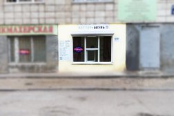 Мастерская Мастер обувь, с рейтингом 4.8 - находится по адресу Волгоград, улица Жолудева, 22 